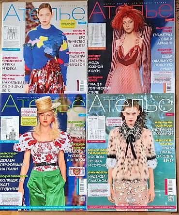 Другие книги и журналы: БурдаМода - Детская Одежда !!! Летние номера БурдаМода минимум 5 — 8