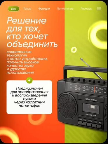 FM модуляторы: Кассетный Bluetooth адаптер Ekei предназначен для преобразования и — 2