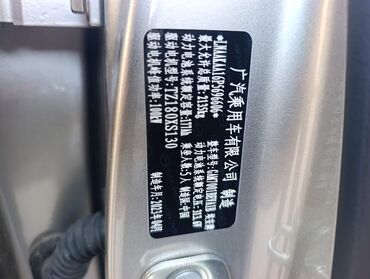 Другие автомобили: Не такси, жеке айдалган Стильный, мощщщный С?ун электромобиль сатылат — 20