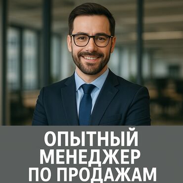 работа на дому с ежедневной оплатой на банковскую карту: Нужен менеджер по продажам в стройматериалы Компания AlivQuartz