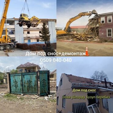 пластиковые панели на потолок фото и цена бишкек: Снос стен Больше 6 лет опыта