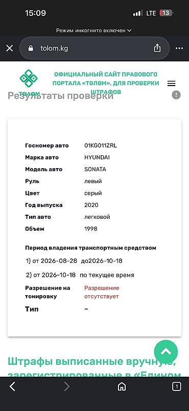 бетоновоз с помпа цена: Hyundai Sonata: 2021 г., 2 л, Автомат, Гибрид, Седан — 6