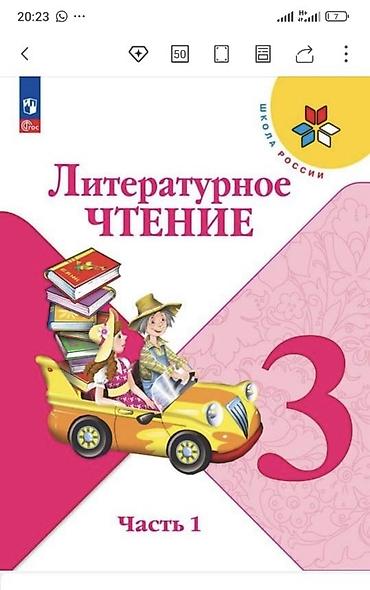 Чтение: 📚 Куплю эти учебники! Если у кого-то есть в напишите, пожалуйста, 📍 — 1