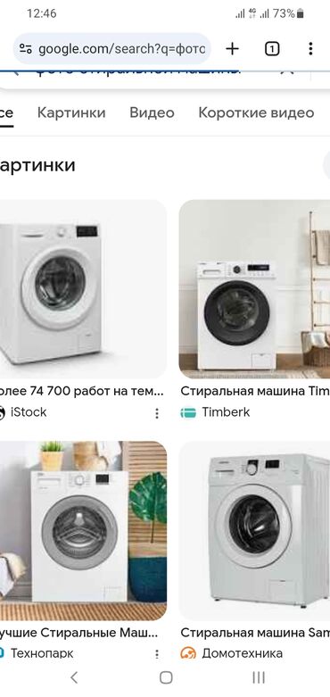 стиральная машина midea: Ремонт стиральных машин а также мойка стирального бака