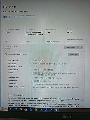 магнитная клавиатура: Компьютер, ядер - 4, ОЗУ 16 ГБ, Для работы, учебы, Новый, Intel Core i7, HDD + SSD — 3