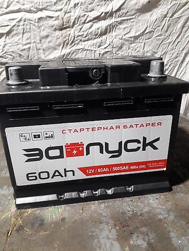 Электрические системы автомобиля: 60 мАч, Оригинал, Россия, Б/у — 2