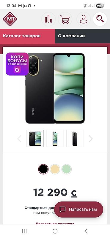 реалми 6 про: Redmi, Redmi A5, Новый, 128 ГБ, цвет - Черный, 2 SIM — 4