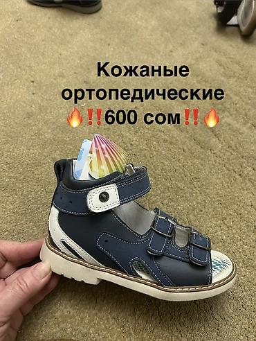 не ликвид: Детская обувь – ликвидация ‼️ в связи с закрытием магазина — 6