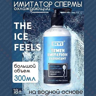 Лубрикант с имитацией спермы с охлаждающим эффектом. 120мл - 450 сом