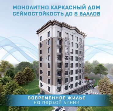 рабочий городок кв: 3 бөлмө, 93 кв. м, Жеке план, 7 кабат, ПСО (өзү оңдоп түзөтүп бүтүү үчүн)