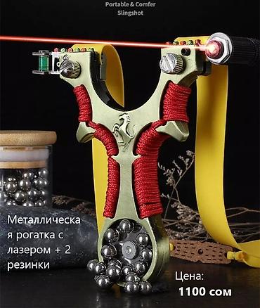 Луки и рогатки для охоты: Продаются рогатки отличного качества, Материал из стали и алюминия — 3