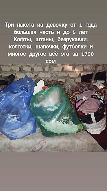 Комплекты одежды: Комплект, Б/у — 1