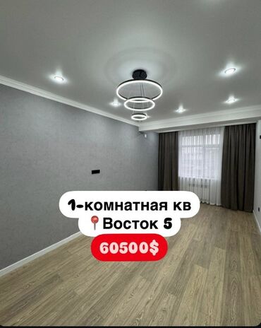 Продажа квартир: 1 комната, 48 м², Элитка, 6 этаж, Евроремонт