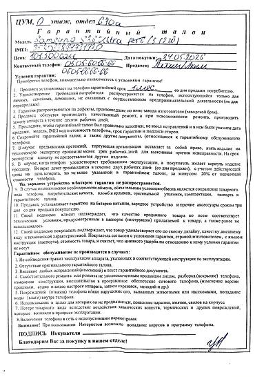note 3: Samsung Galaxy S26 Ultra, Новый, 512 ГБ, цвет - Голубой, 2 SIM — 9