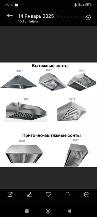 Жестяные работы: Жестяные работы, Вентиляция, Изготовление изделий, Листогиб — 14