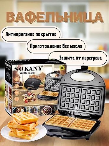 switch 2: Электрическая вафельница SOKANY SK-08074 Длина: ~22 см 	•	Ширина: ~21 — 6