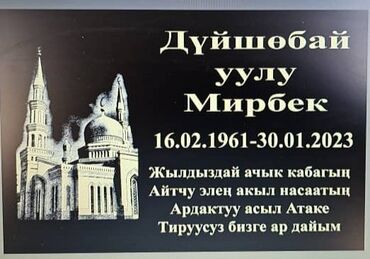 Ритуальные услуги: Изготовление памятников, Изготовление оградок, Изготовление табличек | Металл, Габбро | Оформление — 17