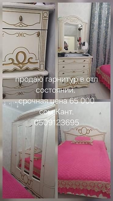 спальный гарнитур в бишкеке фото и цены: Спальный гарнитур в классическом стиле, цвет слоновая кость с — 1