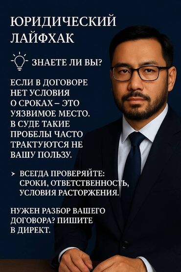 работа в сша для кыргызстанцев: Юридические услуги | Административное право, Гражданское право, Земельное право | Консультация, Аутсорсинг