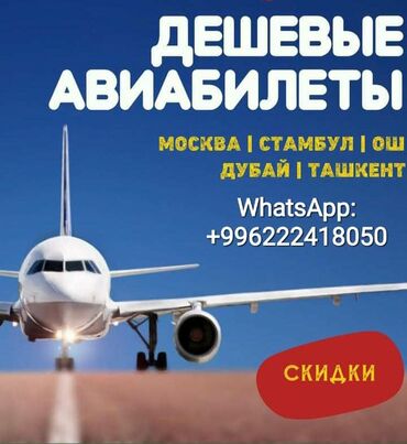 работа газоблок: Ассаламу алейкум!* *Ищете авиабилеты? Я помогу вам найти то, что