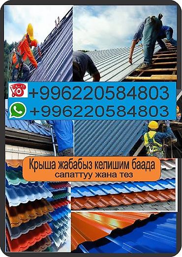 Другие строительные материалы