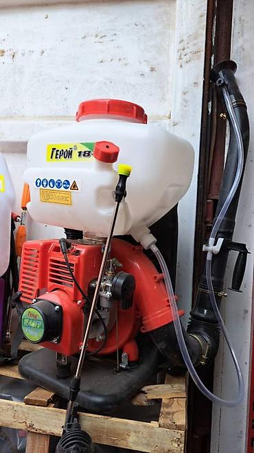 Опрыскиватель Ранцевый, Платная доставка