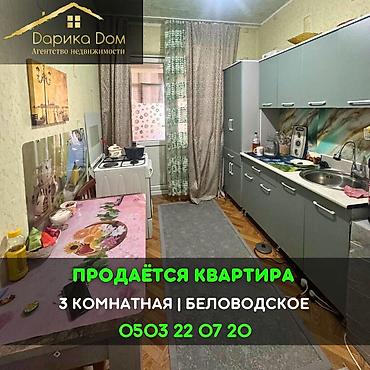 Продажа квартир: 3 комнаты, 74 м² — 1