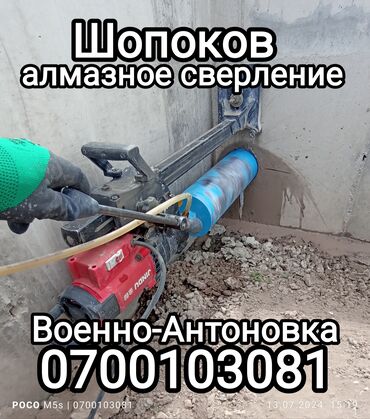жумуш разнорабочий: Алмаз менен бургулоо 3-5 жылдык тажрыйба