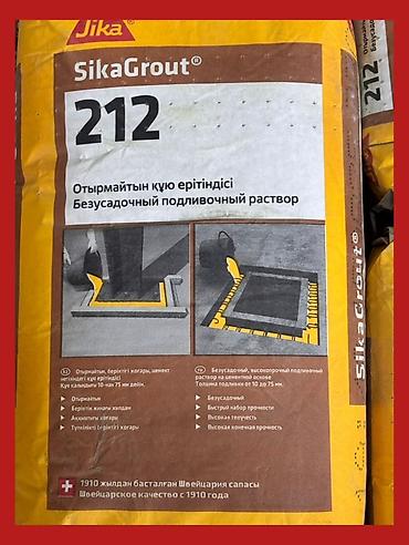 бета 2: SikaGrout 212 — безусадочный высокопрочный подливочный раствор на — 1