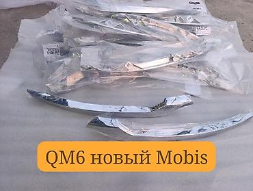 Другие детали кузова: Набор запчастей Mobis для Renault Koleos/Samsung QM6 (указано “QM6 — 1