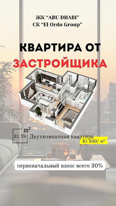 Новостройки от застройщика: Строится, Элитка, 2 комнаты, 90 м² — 18