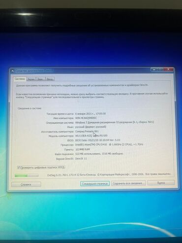 Masaüstü kompüterlər və iş stansiyaları: Compaq All-in-One stolüstü kompüter Xüsusiyyətlər və tərkib: - — 8