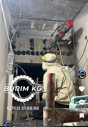 Резка: Резка, Алмазная резка — 11