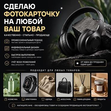 fl studio: Услуга: создание продающих фотокарточек для любых товаров Что — 1