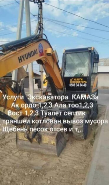передний бампер опель вектра с: Экскаватор | Траншеи