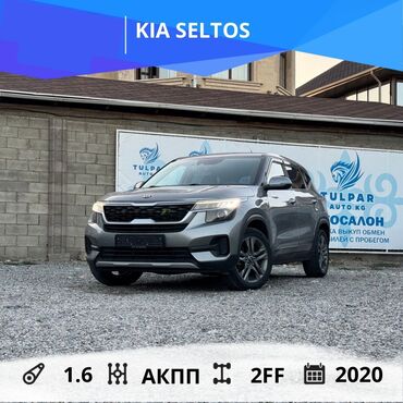 Kia: Kia Seltos: 2020 г., 1.6 л, Автомат, Дизель, Внедорожник