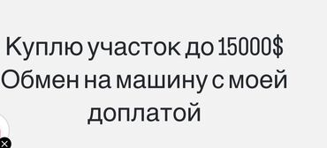 участок дача байтик: 4 соток