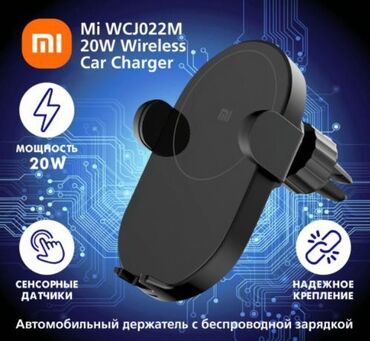 mi not 10: Xiaomi Mi Wireless Car Charger – стильное и удобное устройство для