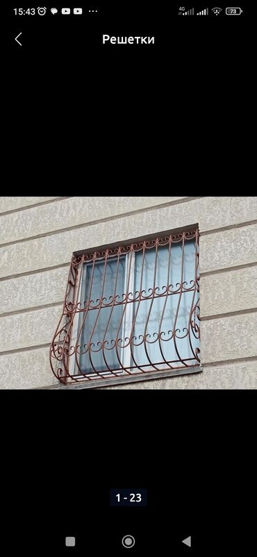 Сварка: Сварка | Решетки на окна — 3