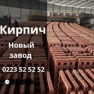 кленка: Пустотелый, дырчатый, Жженый кирпич, Полублок, 250x120x90