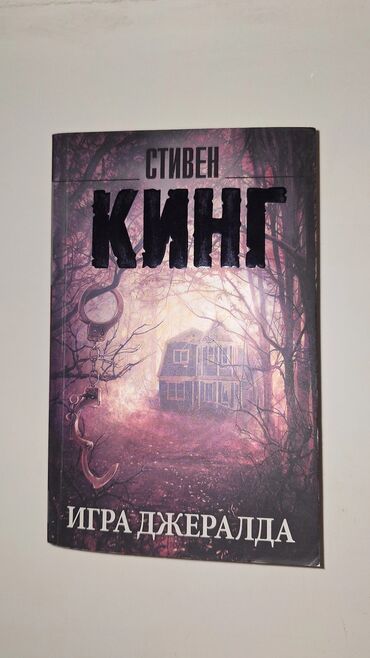 в конце они оба умрут книга: Коркунучтар жана триллерлер, Орус тилинде, Жаңы, Өзү алып кетүү