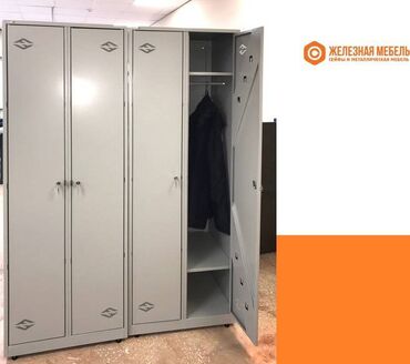 ручной фрейзер: Шкаф для раздевалки ШРМ-212 предназначен для хранения одежды и личных