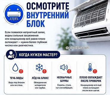 hyper x: Ремонт профилактика заправка установка кондиционеров. качественное — 1