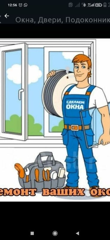 потолок натяжной цена: Окно: Ремонт, Бесплатный выезд