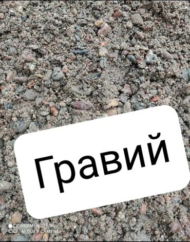 изготовление пластиковых ящиков: Самосвал, Доставка щебня, угля, песка, чернозема, отсев, По городу, с грузчиком