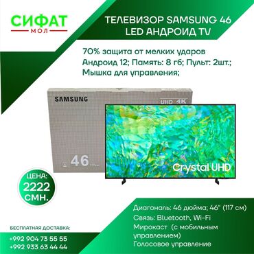 🤩Телевизор Samsung 46 Led TV Android😌 Добро пожаловать в мир