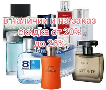 зимние обуви женские: Мужская парфюмерия Faberlic — широкий выбор ароматов. Что