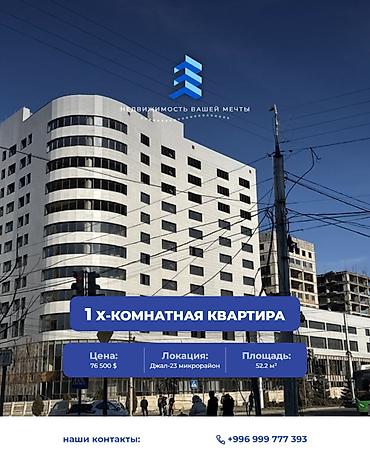 1 комната, 52 м², Нижний Джал (Джал-23) Элитка, 7 этаж, ПСО (под самоотделку)