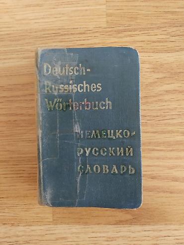 rus dili qayda kitabı: Məhsul: Alman–Rus lüğəti (Deutsch–Russisches Wörterbuch / — 1