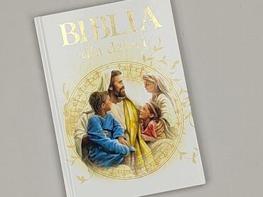 Книга, жанр - Для дітей та підлітків, стан - Дуже гарний